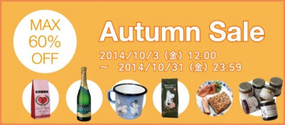 オンラインショップ　Autumn Sale