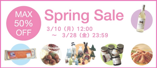 北欧食品、北欧雑貨のアクアビットジャパン 2014 Spring Sale開催